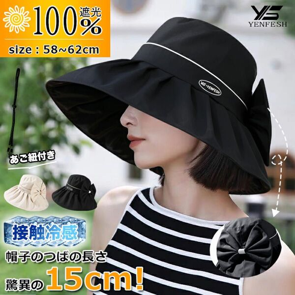 帽子 レディース 大きいサイズ 完全遮光 遮光100% UVカット つば広 折りたたみ 日よけ 夏 紫外線対策 UVカット ハット