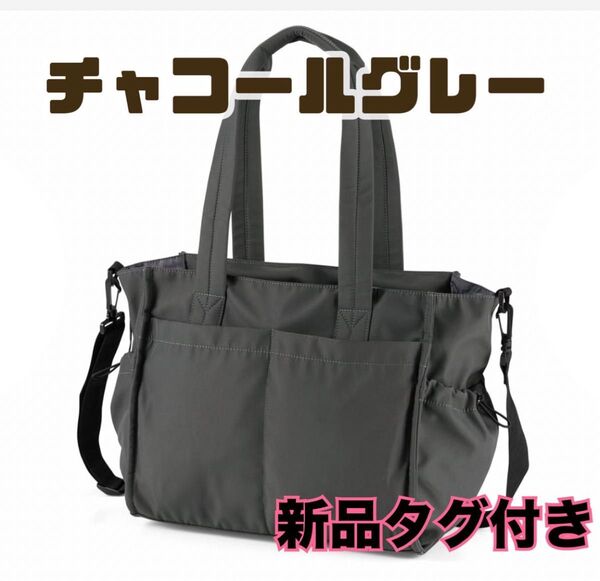 【チャコール グレー マザーズバッグ】 ワークマン 高撥水 トート 2way 夏 ワークマン女子 多収納 ポケット トートバッグ