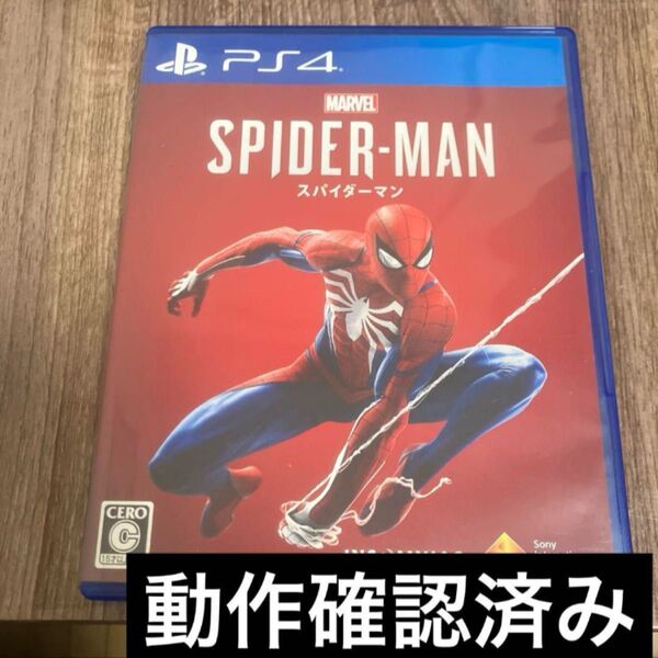 PS4 MARVEL's Spider-Man スパイダーマン