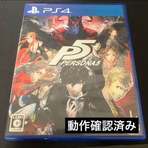 PS4 ペルソナ5