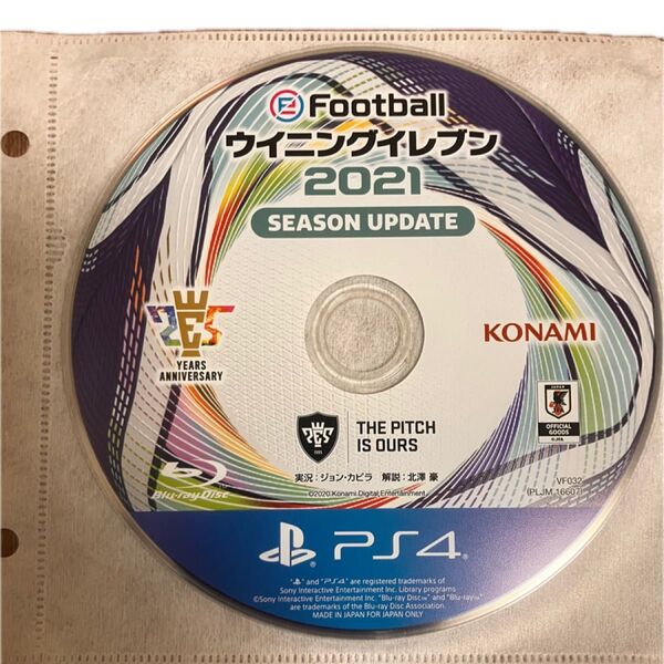PS4 ウイニングイレブン2021 SEASON UPDATE