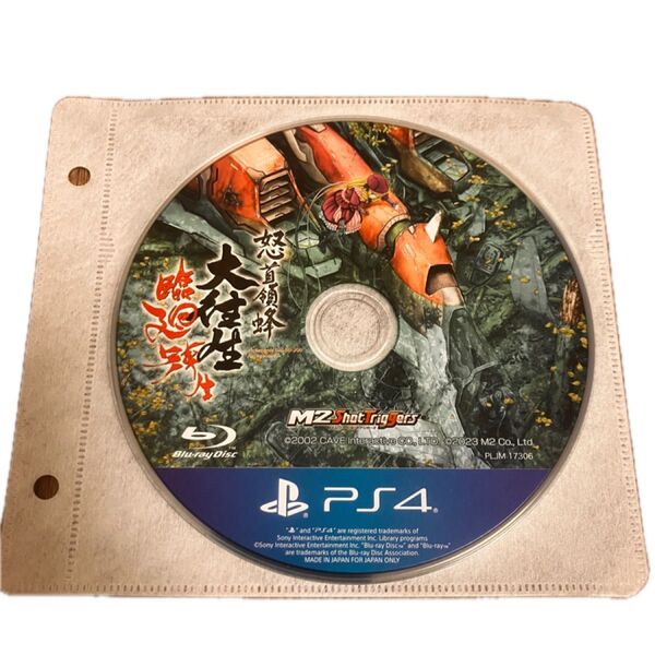 PS4 怒首領蜂 大往生 ブラックレーベル EXTRA