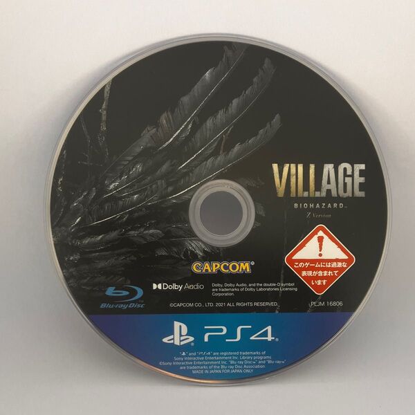 PS4 バイオハザード ヴィレッジ Zバージョン