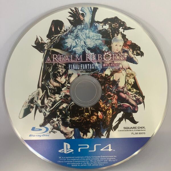 FINAL FANTASY XIV 新生エオルゼア PS4