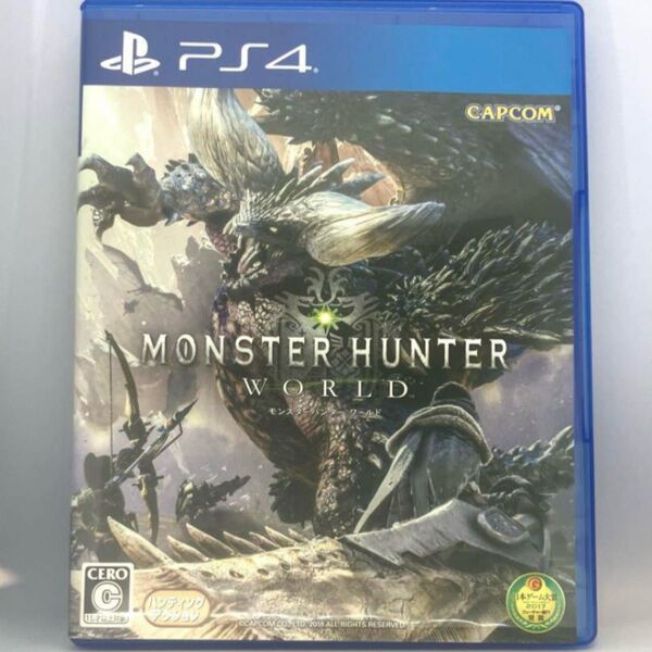 PS4 モンスターハンター:ワールド
