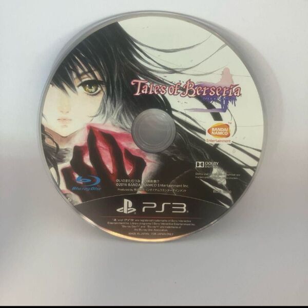 PS3 テイルズオブベルセリア