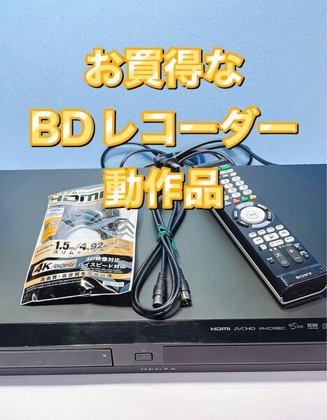 ブルーレイレコーダー 東芝REGZA D-BZ510 W録画対応、中古動作品。