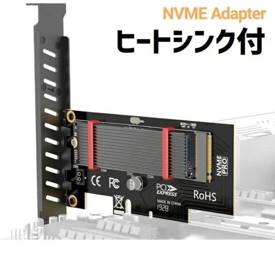 m.2 SSD nvme PCIeスロット 増設アダプター