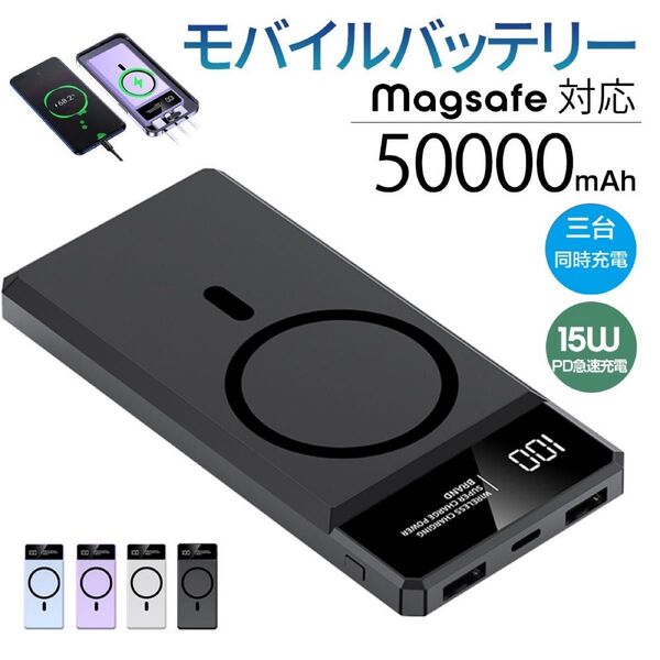 50000mAh容量 急速充電 モバイルバッテリー ワイヤレス充電 ブラック