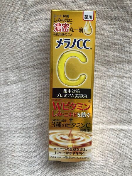 メラノCC 薬用しみ 集中対策 プレミアム美容液 20ml