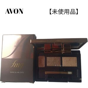 【未使用品】【匿名配送】AVON エフエムジー シャインアイズシャドウ&ライナー