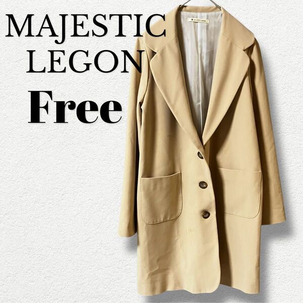 MAJESTIC LEGON マジェスティックラゴン ロングチェスターコート ベージュ フリーサイズ