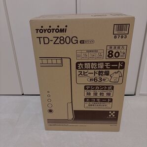 【新品未使用】トヨトミ 除湿機 TD-Z80G