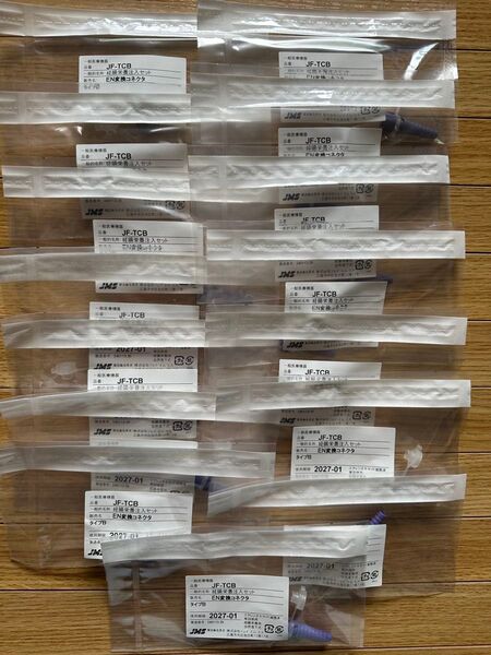 JMS EN変換コネクタ【タイプB】15個 〜・一般医療機器・〜