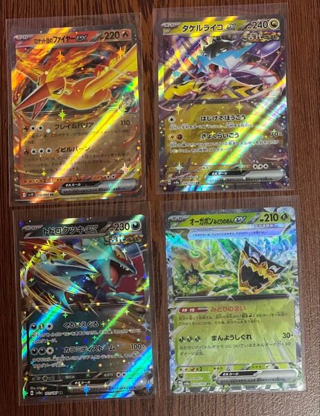 ポケモンカード eX 4枚セット
