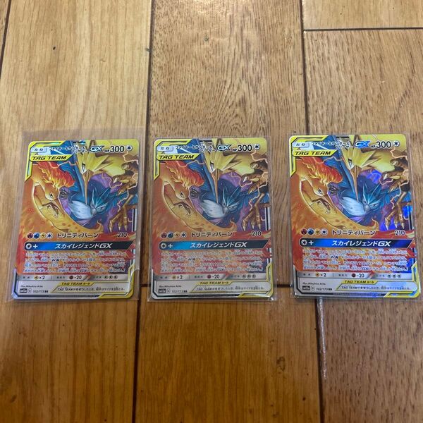 ポケモンカード ファイヤー&サンダー&フリーザーGX 3枚