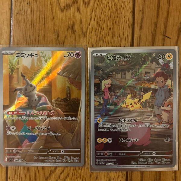 ポケモンカード ミミッキュAR ピカチュウAR 2枚セット