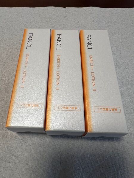 【最安値/3本セット】FANCL エンリッチプラス 化粧液 II しっとり 30mL