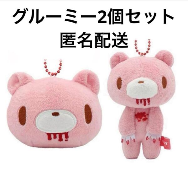 新品 暴走グルーミー ぬくい〜ず ぬくいーず&ぬいぐるみマスコット Bloody 2個セット
