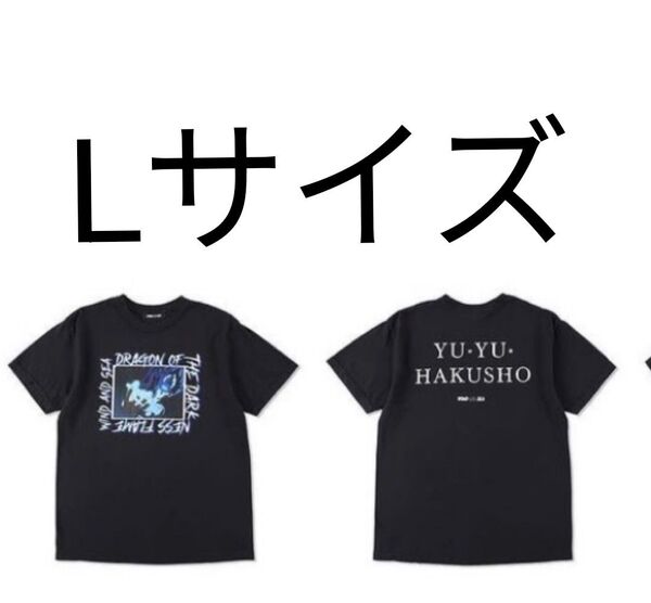 WIND AND SEA 幽遊白書 飛影 邪王炎殺黒龍波 Tシャツ ウィンダンシー