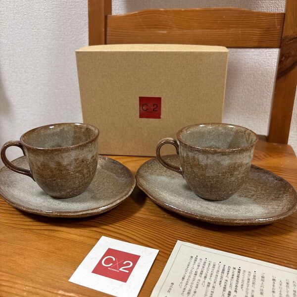 C2 カップ&ソーサー 2客セット 未使用 箱付き 新品 送料無料 905-312 新品・未使用 たち吉 ペアコーヒーセットC2