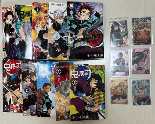 鬼滅の刃 漫画 1〜10巻+カードま6枚セット