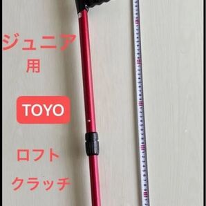 ロフストランドクラッチ 赤 ジュニア用
