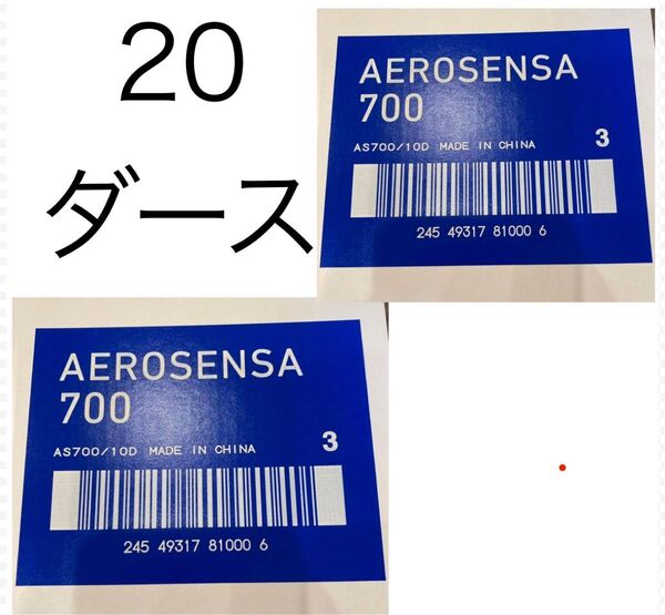 新品 ヨネックス エアロセンサ700 3番 20ダース