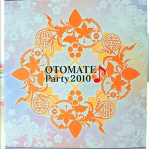 オトメイトパーティー♪2010 DVD