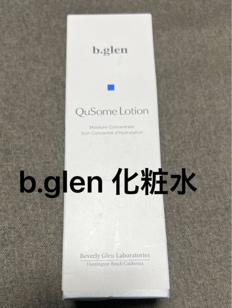 b.glen QuSome Lotion 化粧水 スキンケア 新品未開封訳あり