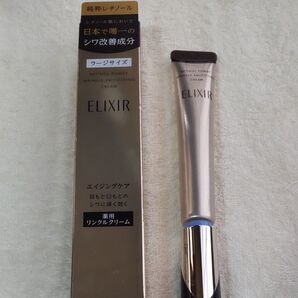 エリクシール レチノパワー リンクルクリーム L
