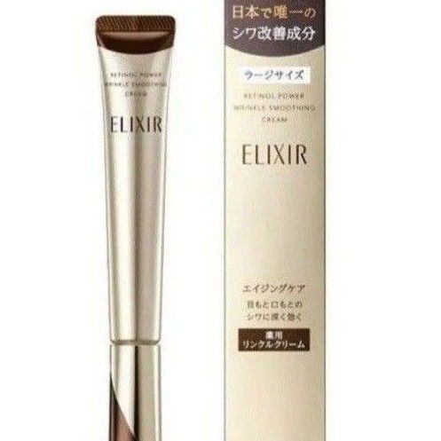 エリクシール レチノパワー リンクルクリーム L