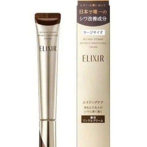 エリクシール レチノパワー リンクルクリーム L
