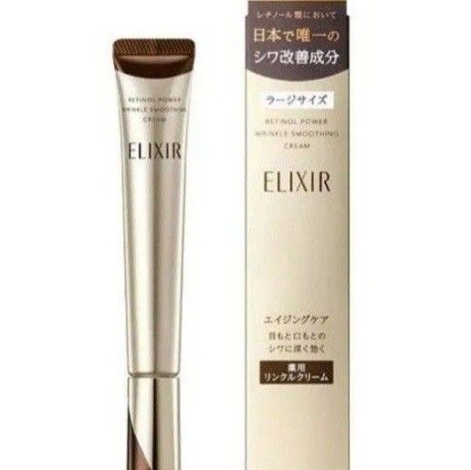 エリクシール レチノパワー リンクルクリーム L