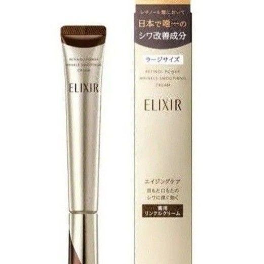 エリクシール レチノパワー リンクルクリーム L