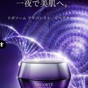 コスメデコルテリポソムアドバンストリペアクリーム50g