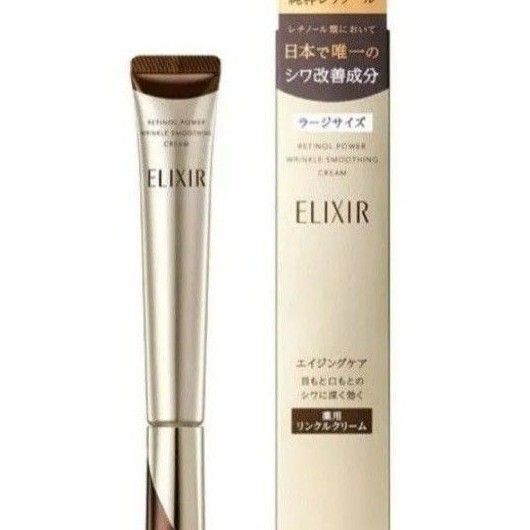 エリクシール レチノパワーリンクルクリーム L