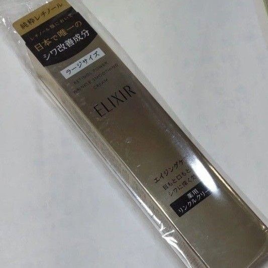 エリクシールシュペリエル レチノパワー リンクルクリーム L 22g