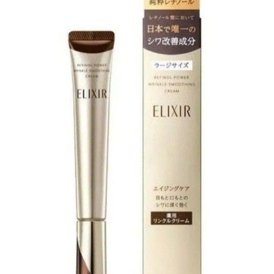 エリクシール レチノパワー リンクルクリーム L