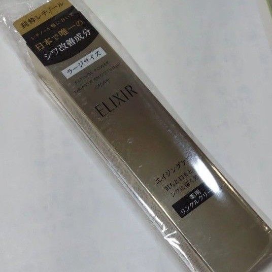 エリクシール レチノパワー リンクルクリームL