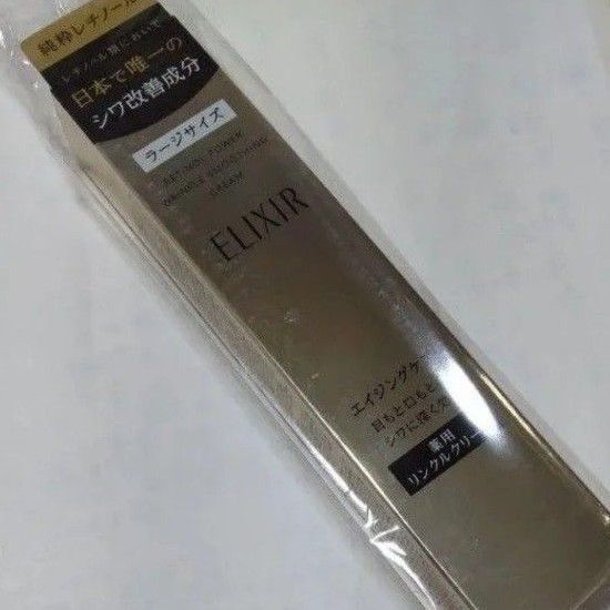 エリクシール レチノパワー リンクルクリームL