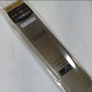 エリクシール レチノパワー リンクルクリームL