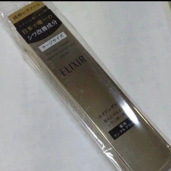 エリクシール レチノパワー リンクルクリームL