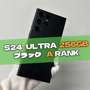 Galaxy S24 Ultra 256GB ブラック SIMフリー【A級】