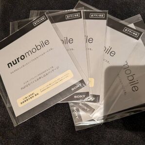 NUROモバイル エントリーパッケージ 5枚セット 新品未開封