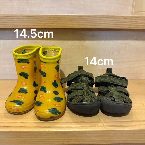子ども靴セット 14cm〜14.5cm 長靴&サンダル 男女兼用 西松屋