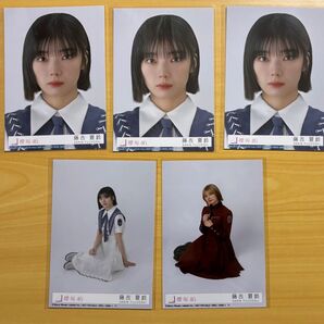 藤吉夏鈴 生写真5枚セット