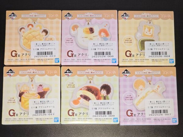 夏目友人帳 一番くじ ニャンコ先生と焼き立てパン G賞 アクリルチャーム