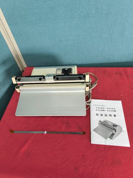 志賀包装機 卓上ソフトシーラー/インパルスシーラー 300ENW