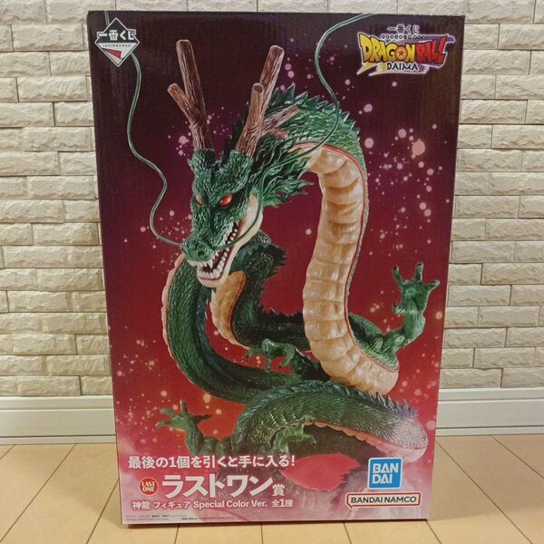 ドラゴンボールDAIMA 一番くじ ラストワン賞 神龍 フィギュア